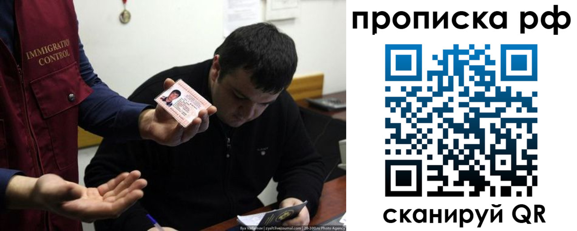 прописка штамп в Дзержинском
