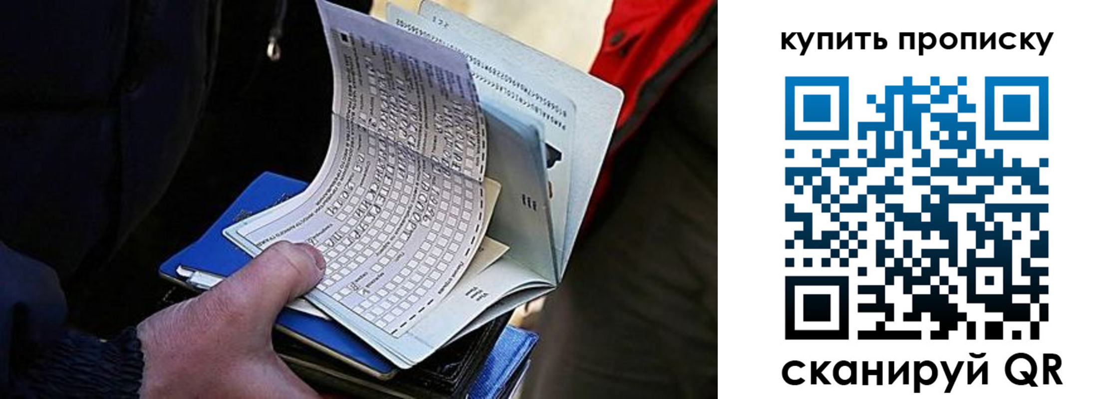 прописка для кредита в Дзержинском