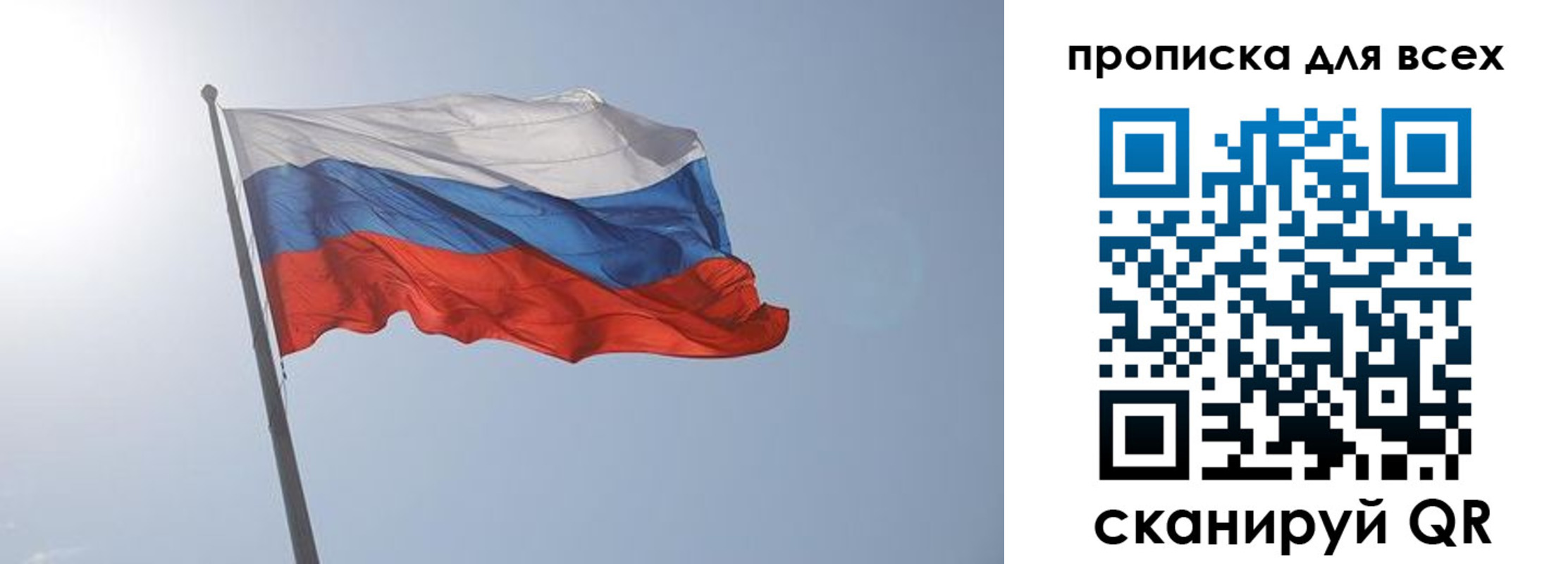прописка штамп в Дзержинском