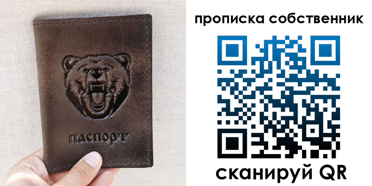 регистрация для школы в Дзержинском