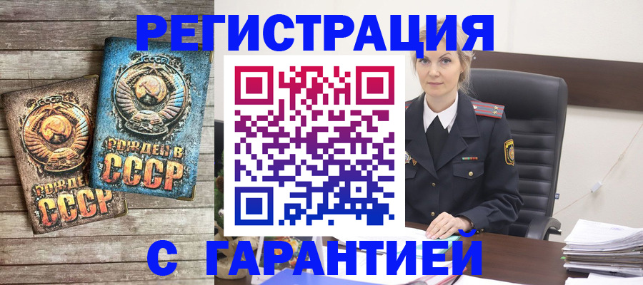 прописка для школы в Дзержинском