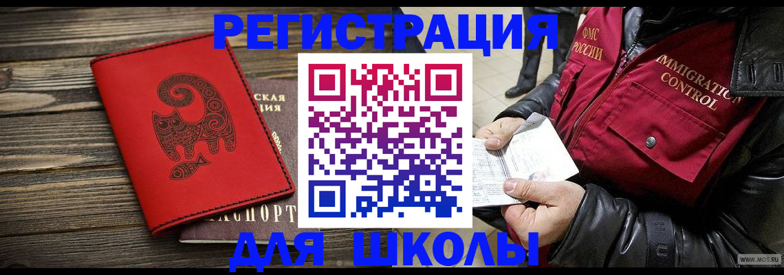 временная регистрация законно в Дзержинском