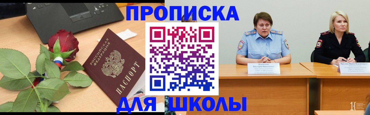 временная регистрация поиск в Дзержинском