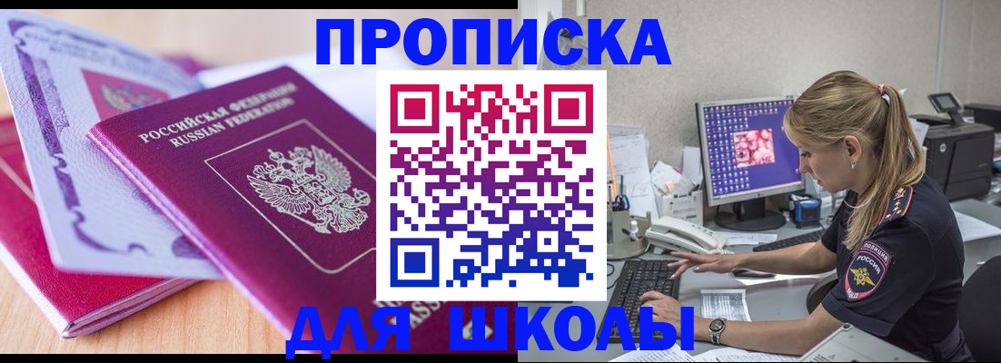 временная регистрация собственник в Дзержинском