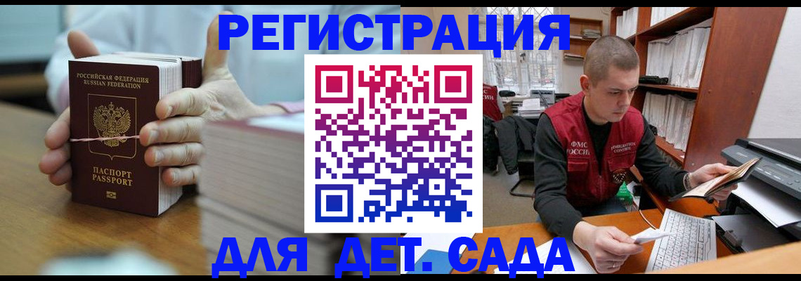 купить прописку в Дзержинском